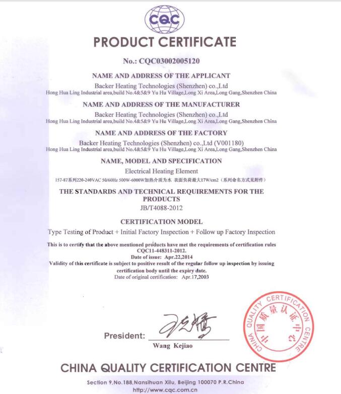 SST element certificate